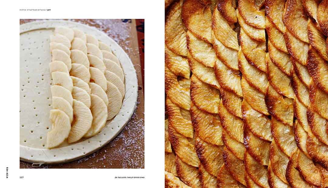 דנון שיעורים בקונדיטוריה יצירתית 2023-06-13 at 8.59.13